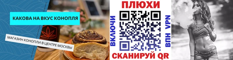 Печенье с ТГК конопля  Рассказово 