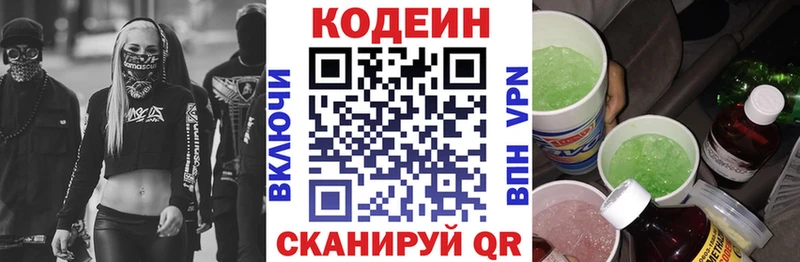Кодеиновый сироп Lean Purple Drank  MEGA ссылки  Рассказово 